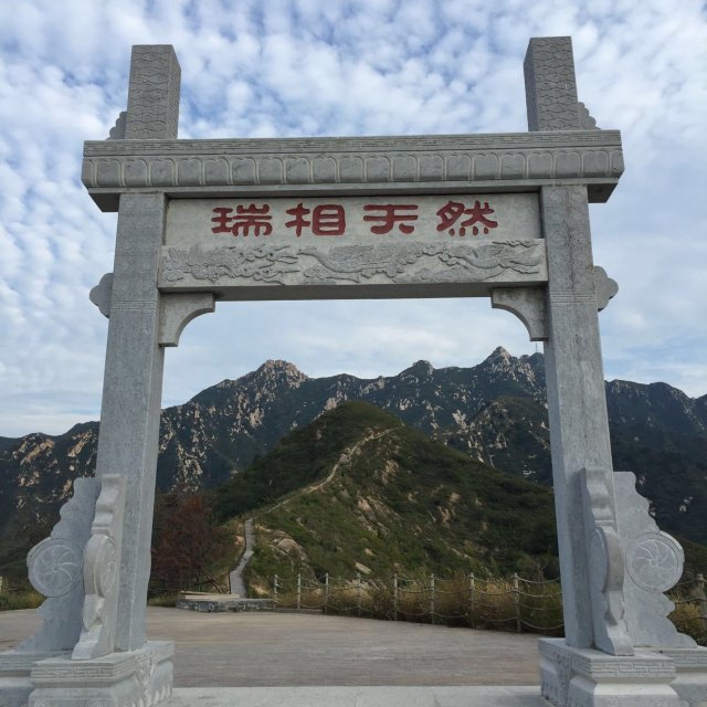 小秦岭地质公园