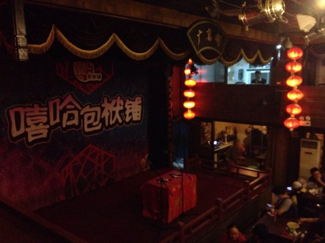 广茗阁(鼓楼西大街店)