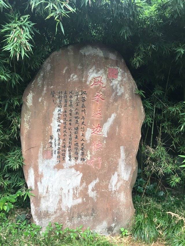 凤城河风水博物馆