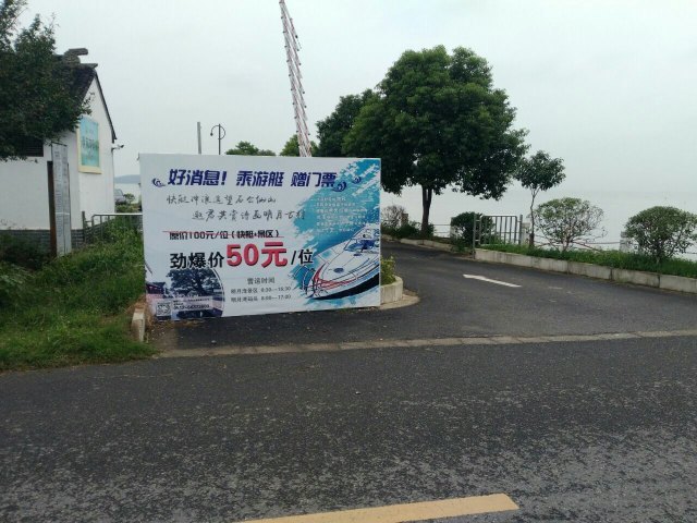 太湖游船(石公山码头)