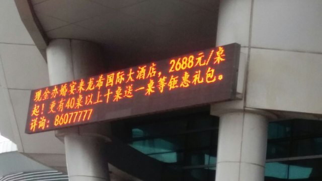 华西龙希大酒店观光区