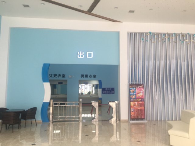 浪淘沙水上乐园