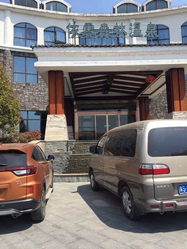 鸡公山依云森林温泉