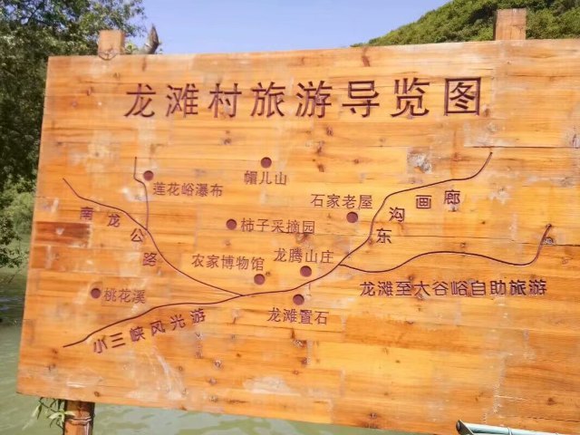 南河小三峡