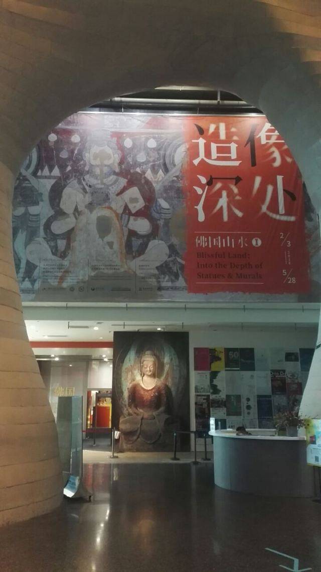 喜玛拉雅美术馆