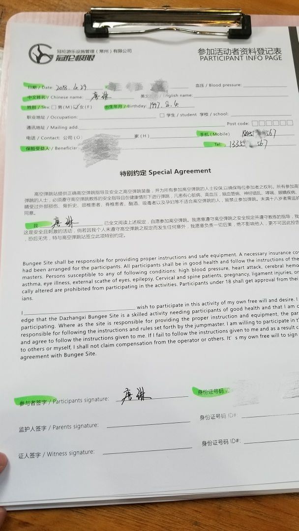 艾酷极限蹦极俱乐部