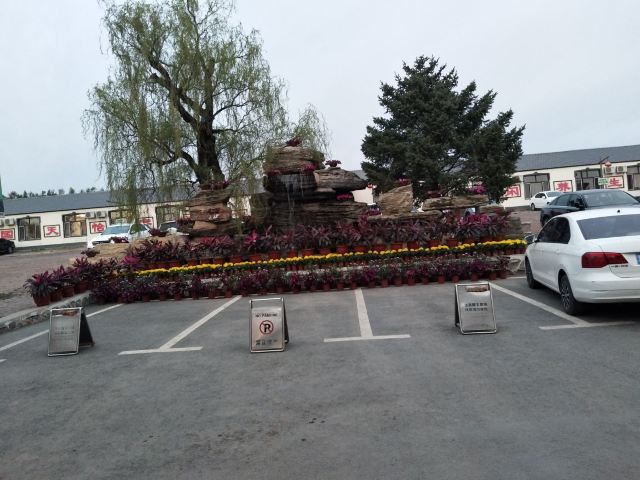 天怡温泉度假山庄