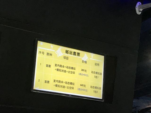 飞行家太空体验馆(祥云小镇店)