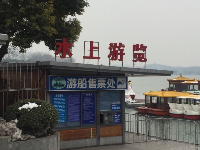 南京玄武湖游船