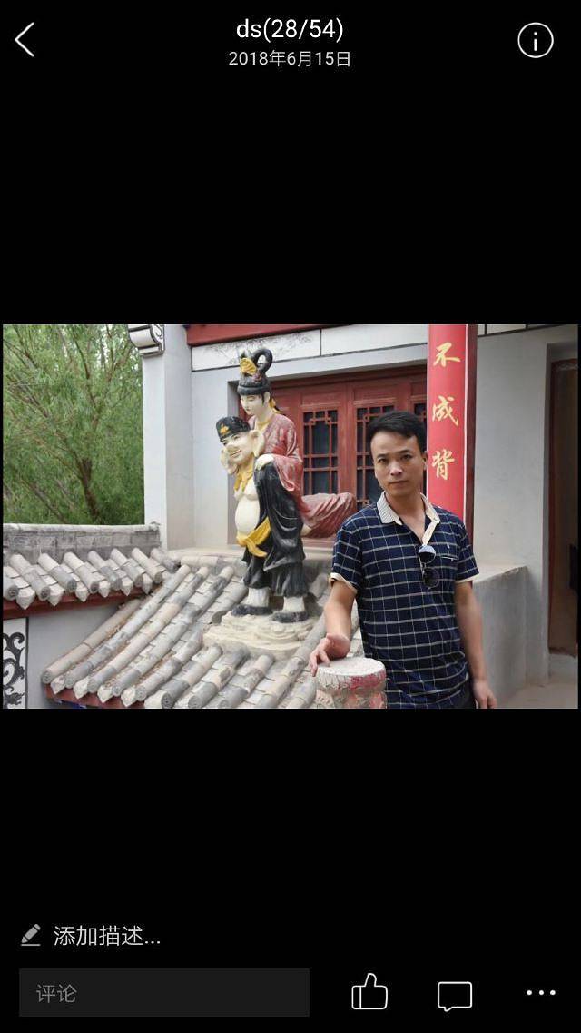 高老庄西游乐园