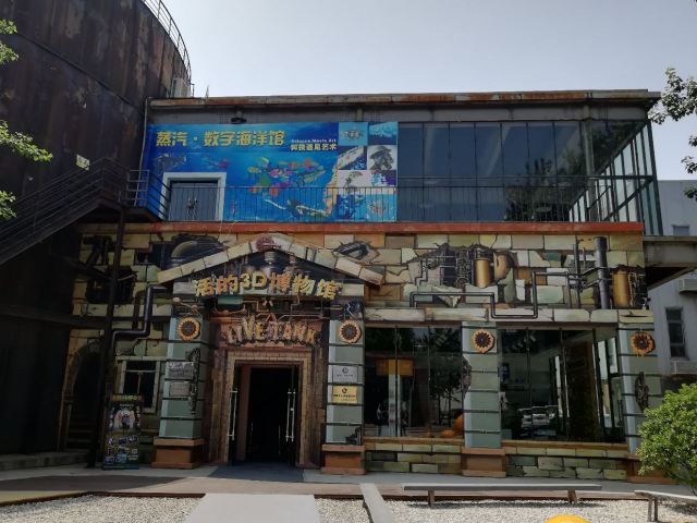 751活的3D博物馆