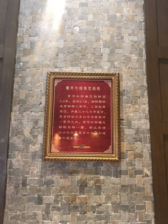 中华福运轮
