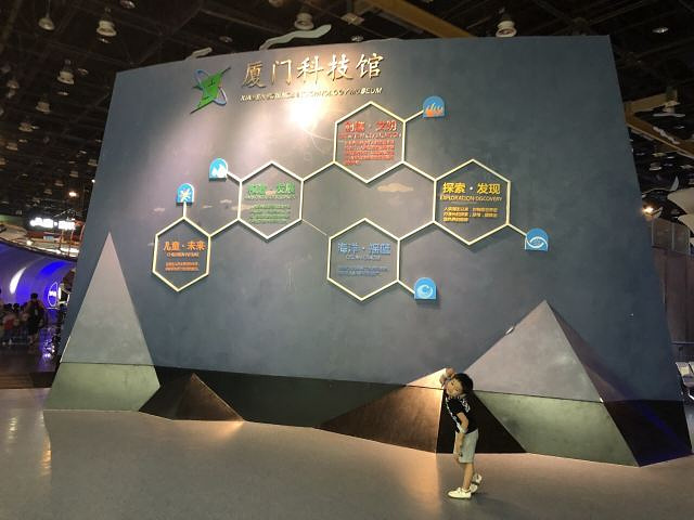 厦门青少年天文科技馆