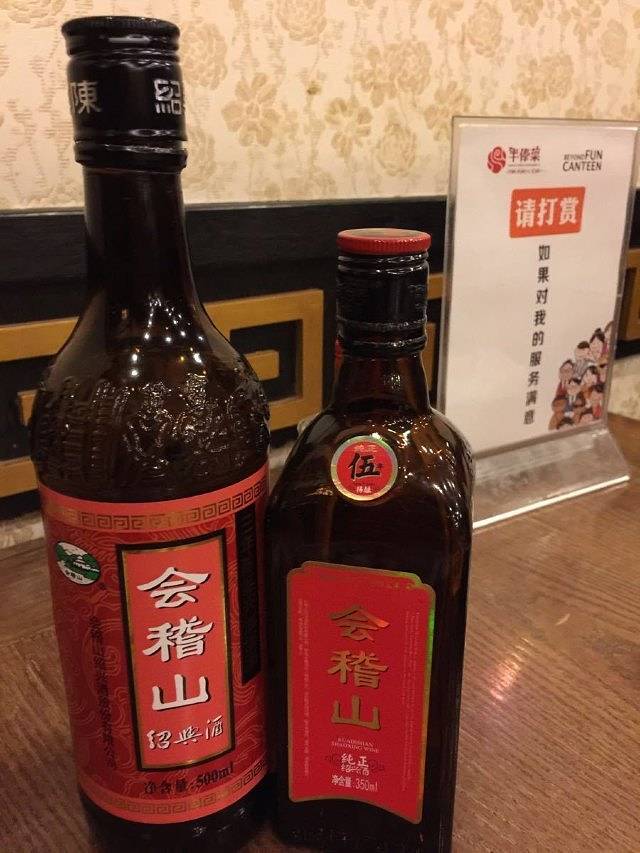 绍兴黄酒城