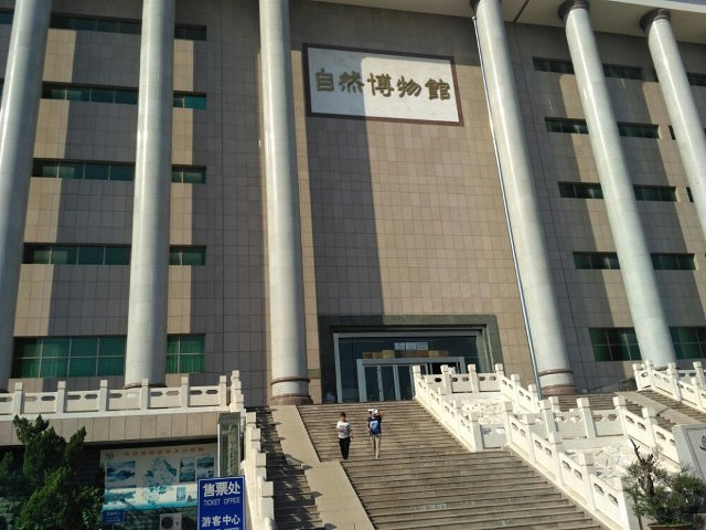 山东省天宇自然博物馆