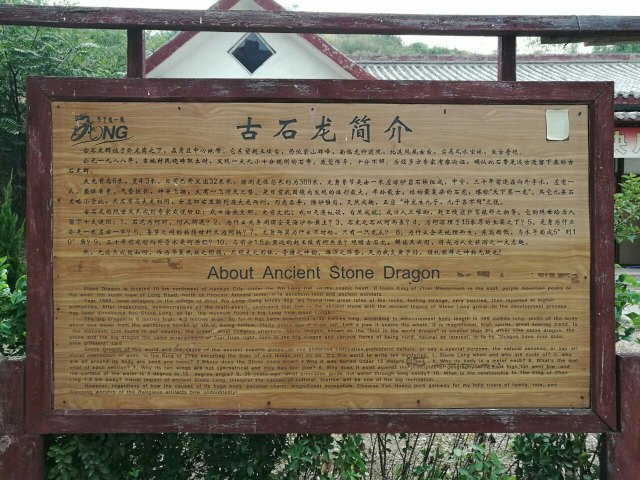 天下第一龙风景区