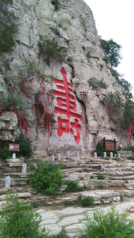 "_云门山风景区"的评论图片