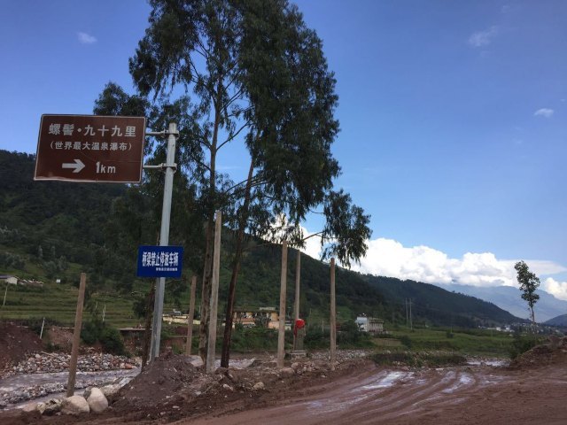 大漕河温泉瀑布