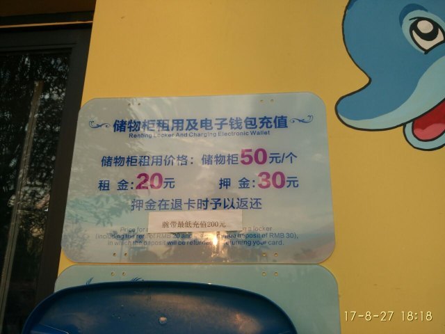 洋沙湖欢乐水世界