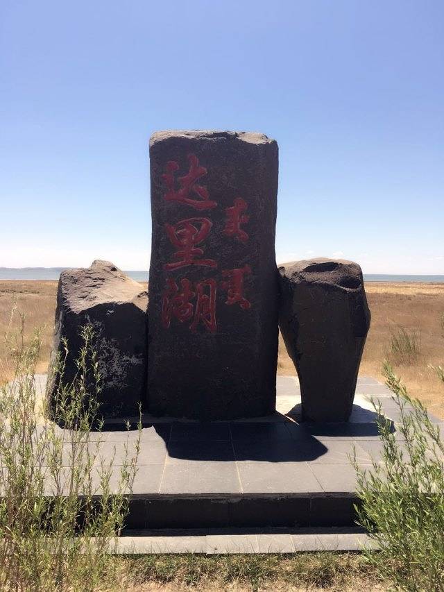 达里湖南岸景区