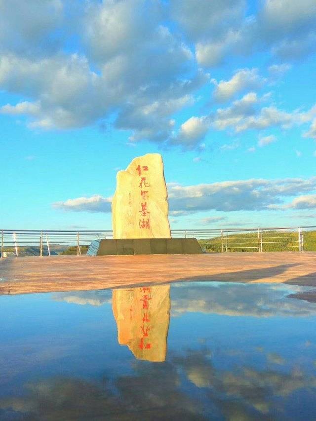 红花尔基樟子松国家森林公园