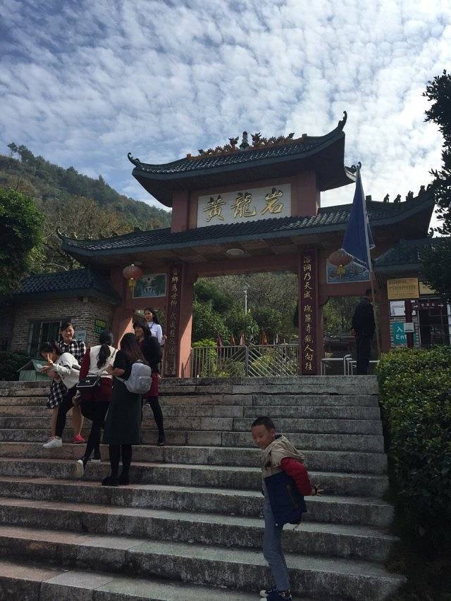 黄龙岩畲族风情旅游区
