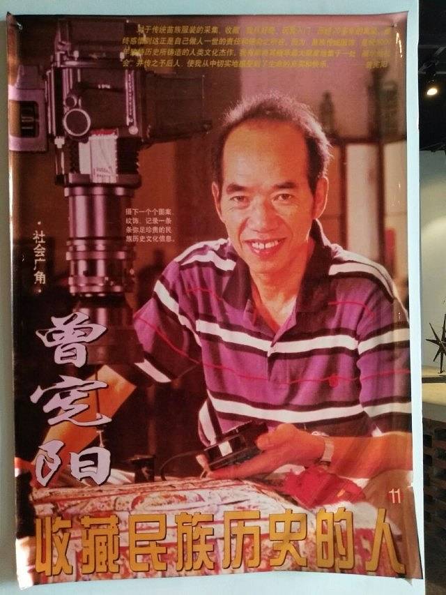 苗疆故事民族服饰博物馆