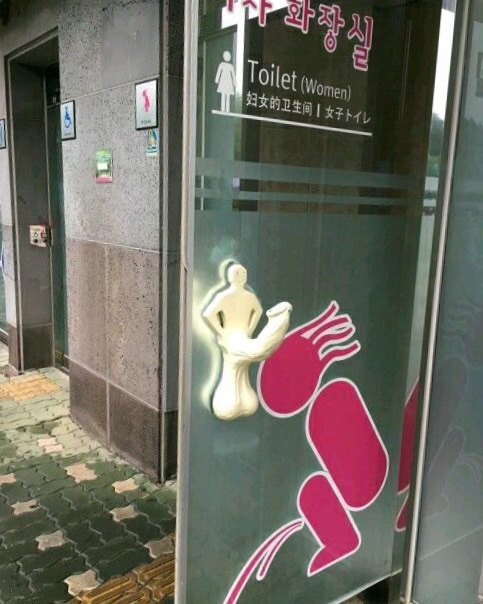 首尔Trickeye特丽爱3D美术馆