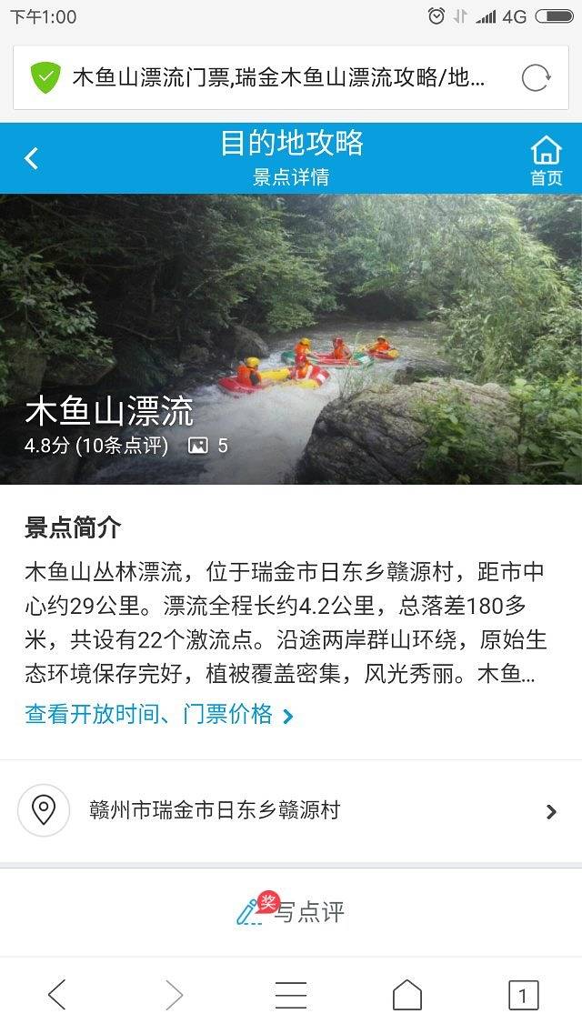 木鱼山青龙峡漂流