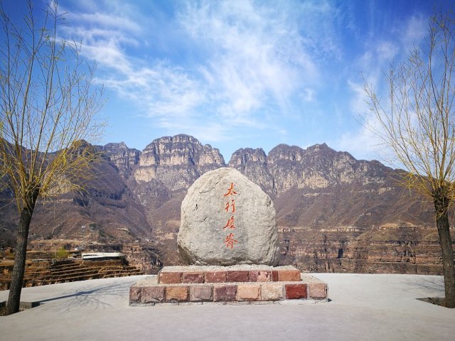 太行屋脊景区