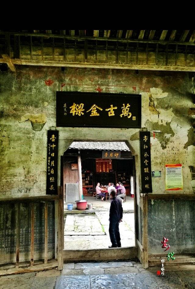 茶马古道风景区