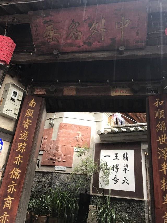 寸氏宗祠