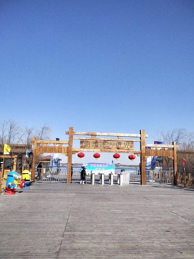 南湖冰雪世界
