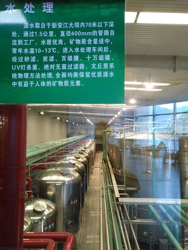 农夫山泉股份有限公司建德生产基地