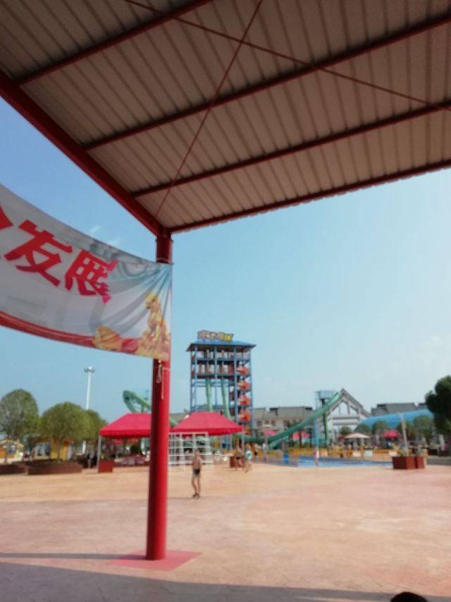 爱琴海水上乐园