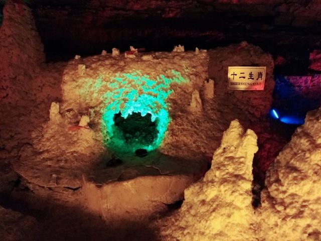 圣灵山地质公园