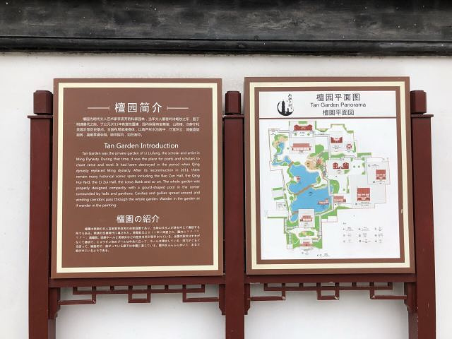 "南翔镇的檀园原为明代文人李流芳的私家园林,因李流芳号檀园,故