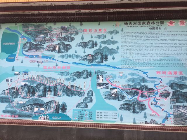 通天河国家森林公园