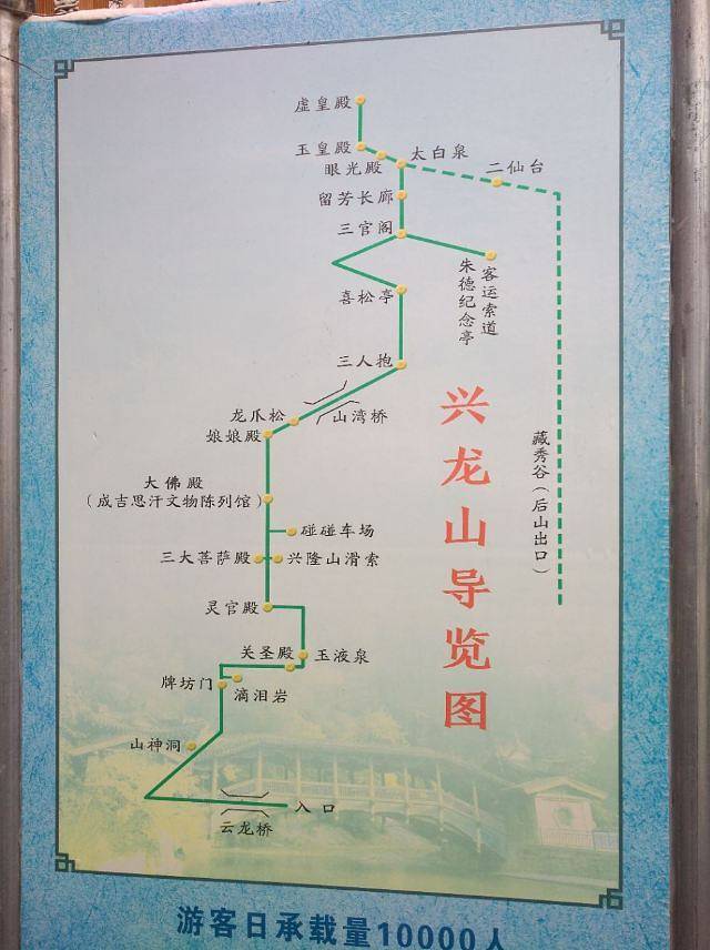 兴隆山自然保护区