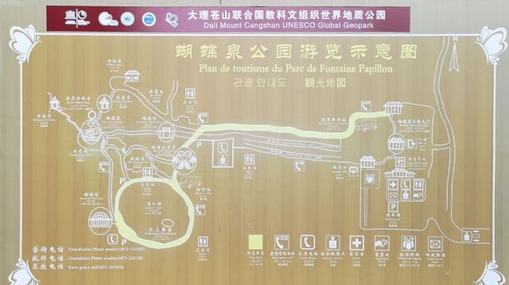 蝴蝶泉边太多的当地人追着游客给拍照拒绝一遍不行要