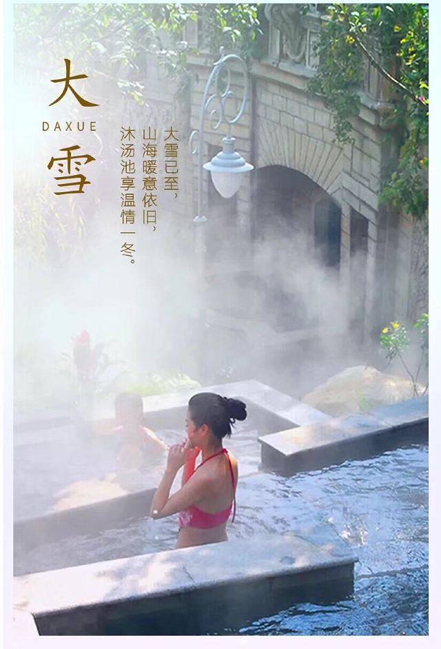 茵特拉根矿泉SPA
