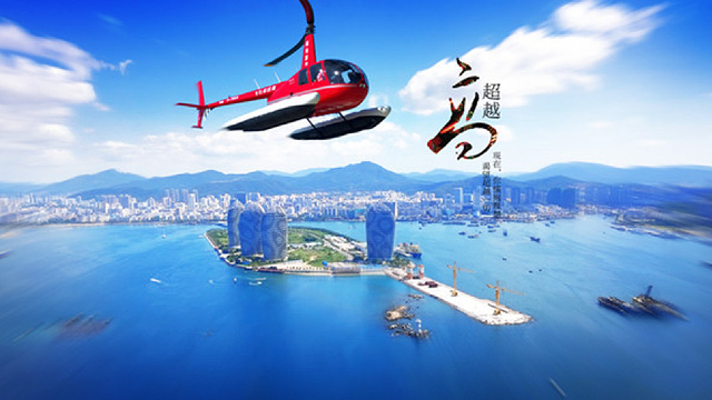 海南三亚凤凰岛直升机观光~水上飞机【时尚两大玩法】