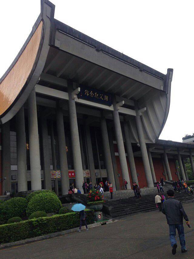 国立国父纪念馆
