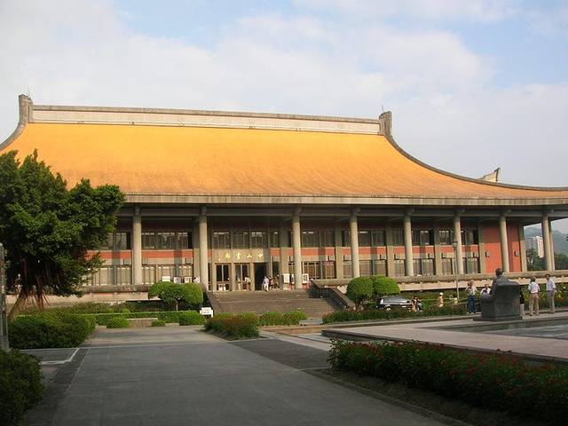 国立国父纪念馆