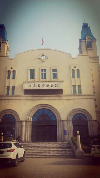 大连自然博物馆