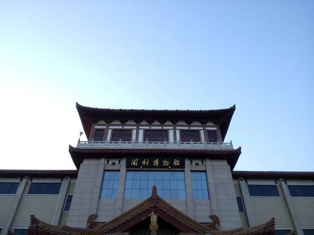 开封博物馆
