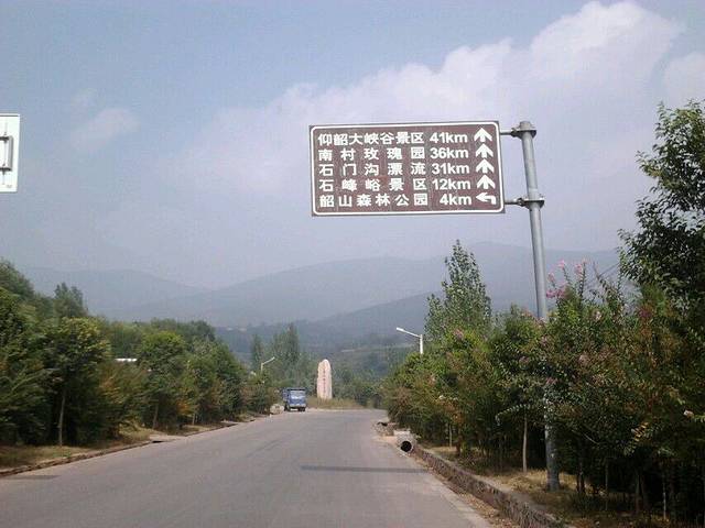 仰韶村文化遗址