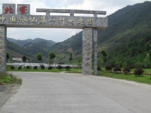 龙岩北漂旅游景区