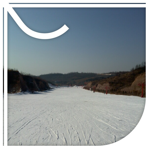 庙子沟滑雪场
