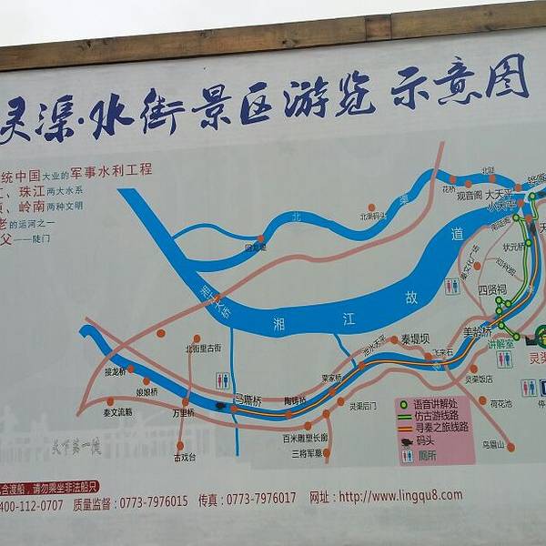 2021灵渠门票,兴安灵渠游玩攻略,灵渠游览攻略路线/地址/门票价格-【去哪儿攻略】